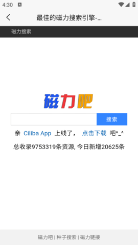 磁力吧
