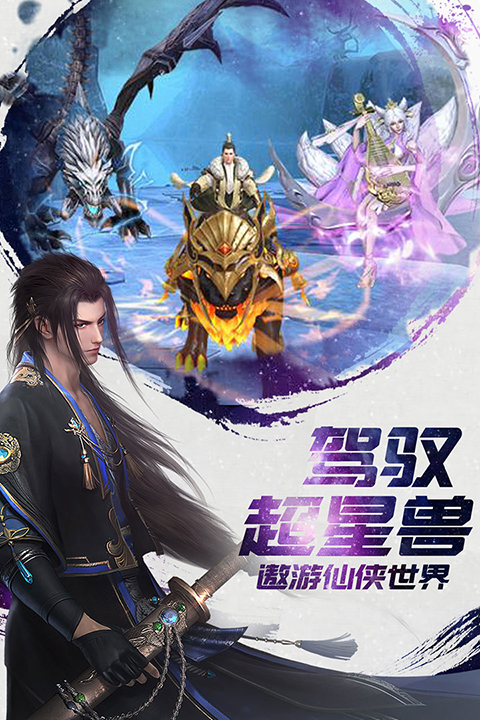 诸世王者最新版