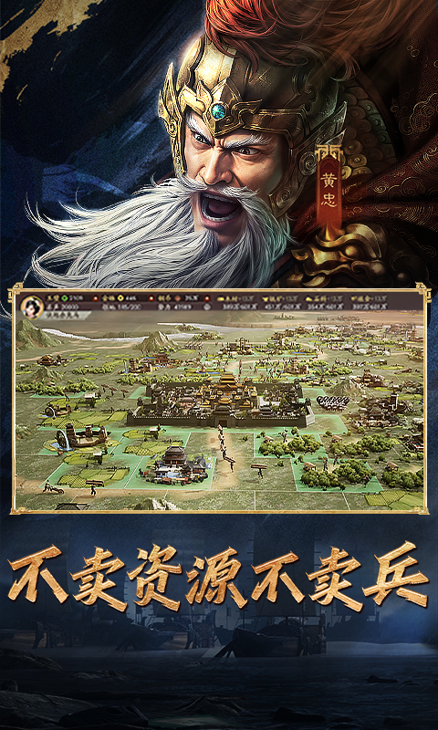 三国志战略版