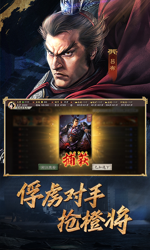 三国志战略版