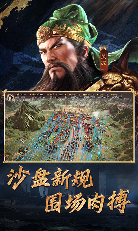 三国志战略版