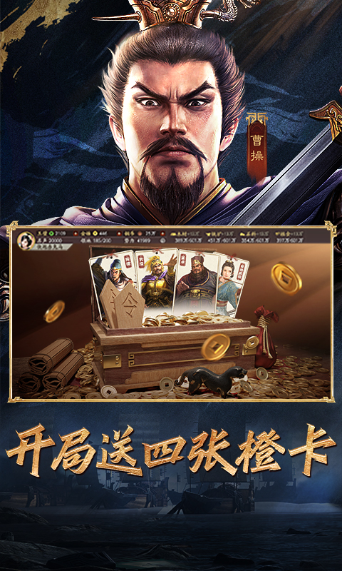 三国志战略版