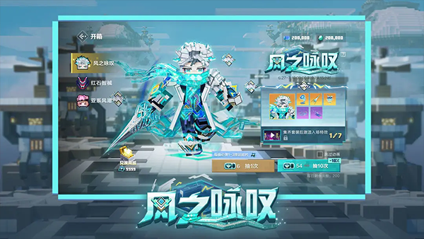 我的世界网易版
