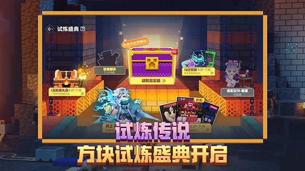 我的世界网易版