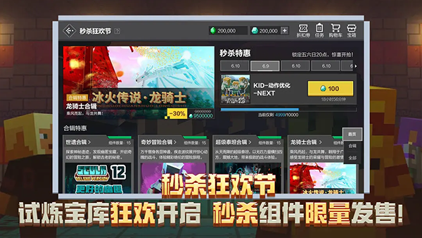 我的世界