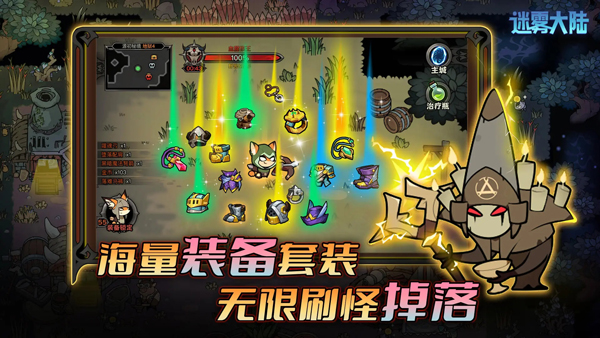 迷雾大陆官方正版