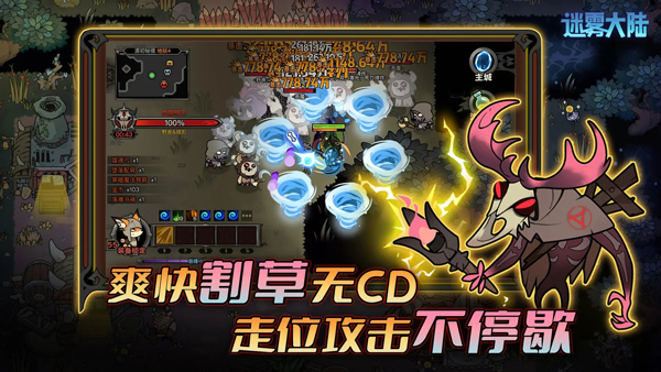 迷雾大陆官方正版