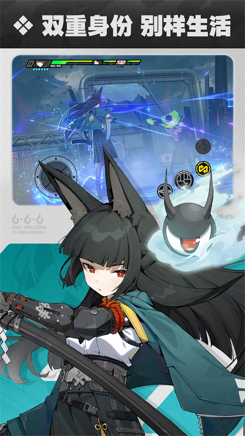 绝区零官服