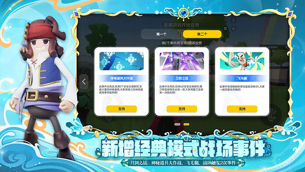 香肠派对最新版