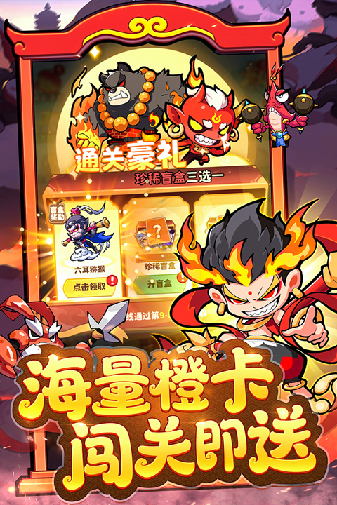 魔宠降临