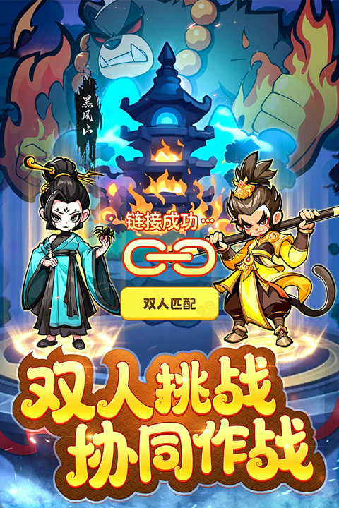 魔宠降临