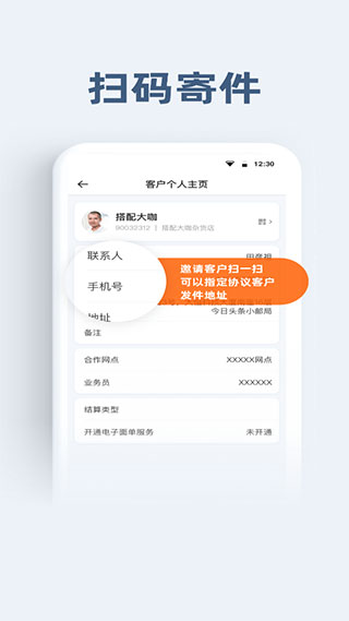 申行者