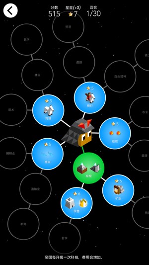 游戏攻略截图6