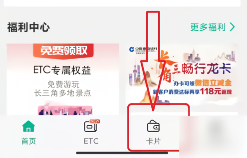 上海交通卡
