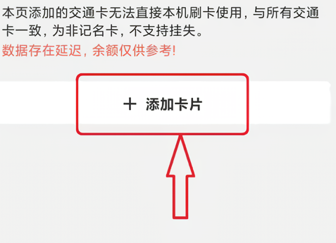 上海交通卡