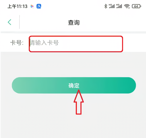 上海交通卡