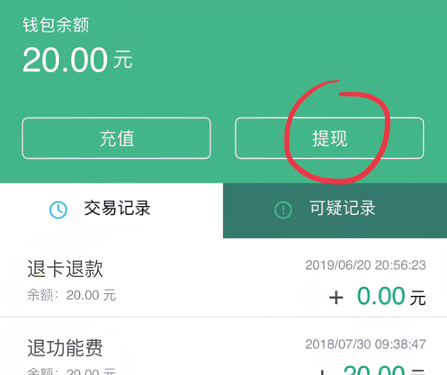 上海交通卡