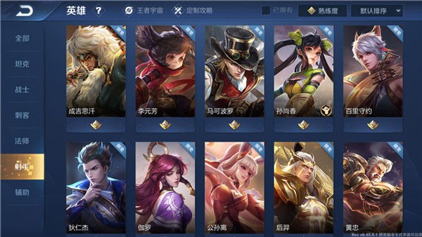 王者荣耀攻略5