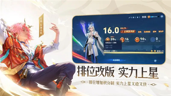 王者荣耀体验服