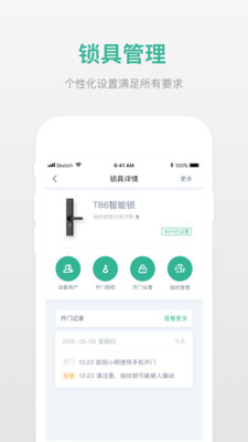 小嘀管家