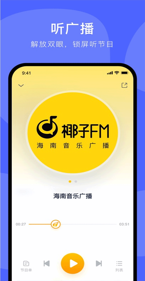 视听海南