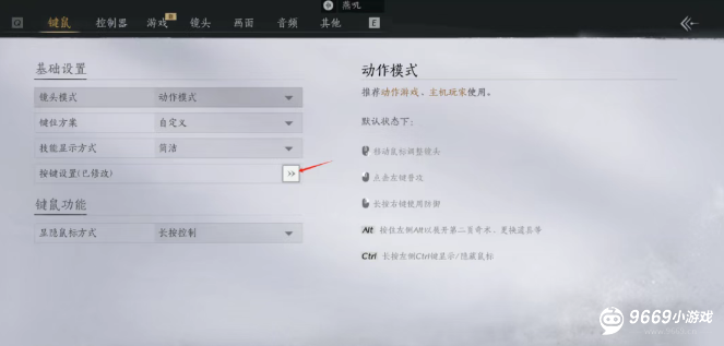 燕云十六声PC端无名键位分享