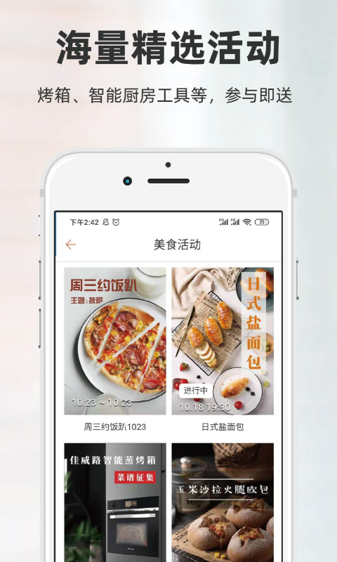 厨房日记