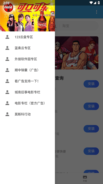 蓝云软件库app下载最新版