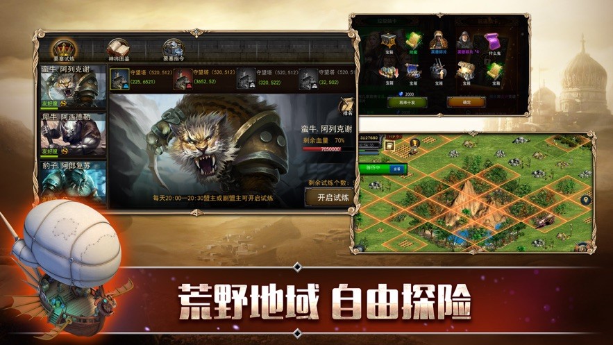 小小远征军