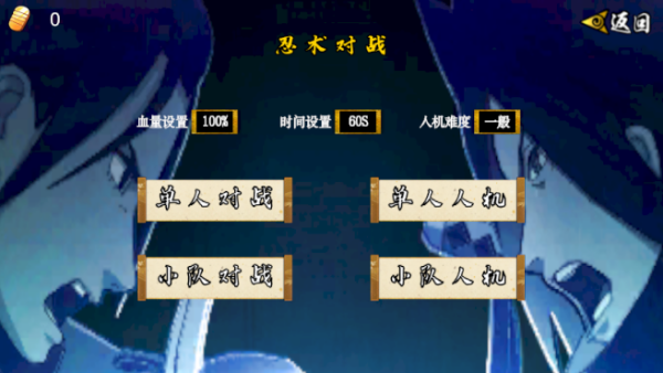 像素火影次时代