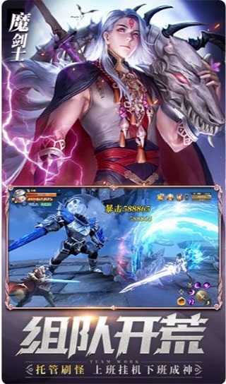 剑魂online官方版