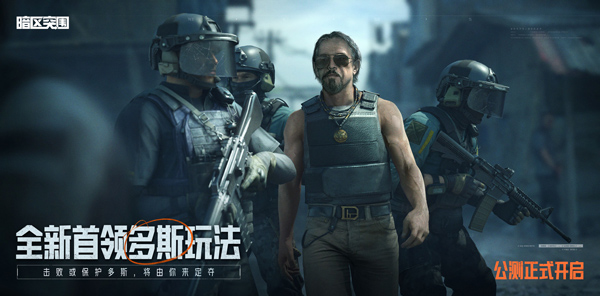 暗区突围私人服