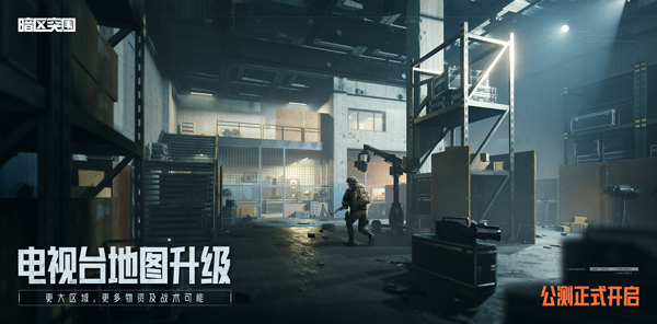 暗区突围私人服