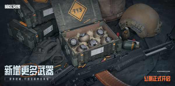 暗区突围私人服