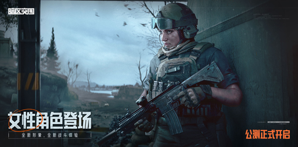 暗区突围私人服