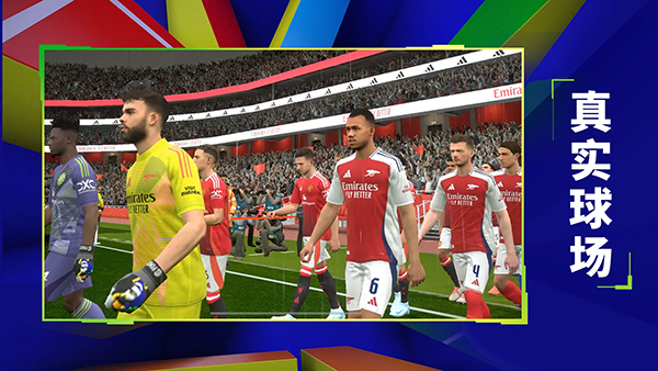 实况足球国际服