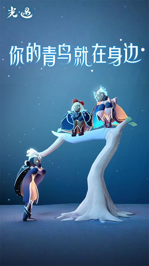 光遇官方正版