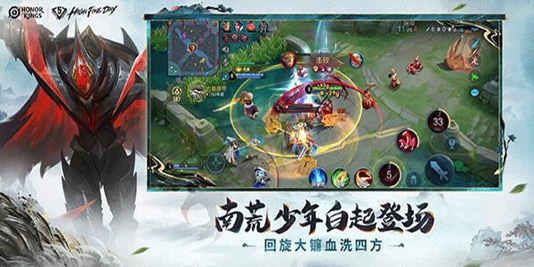 王者荣耀海外版