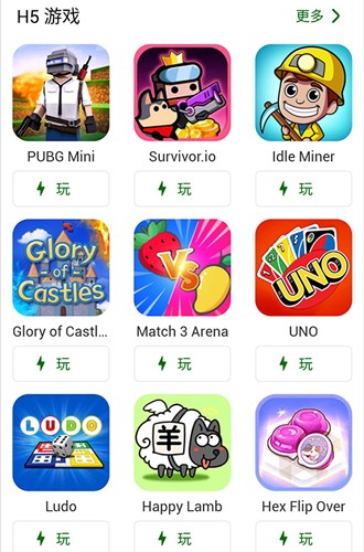 HappyMod中文汉化版图片6