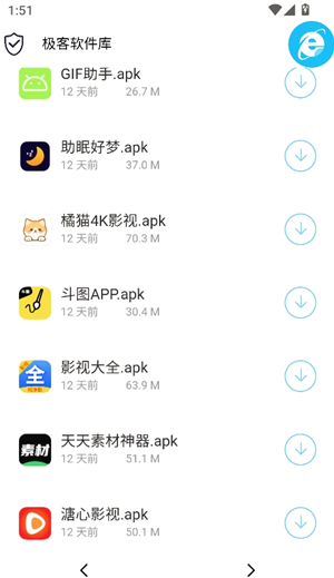 极客软件库