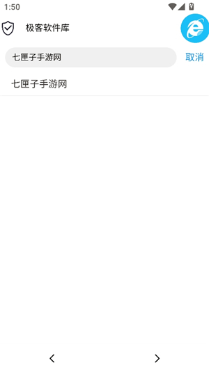 极客软件库