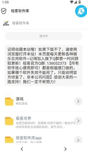 极客软件库3.7