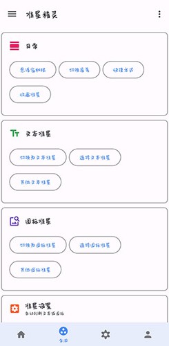 准心助手免费版