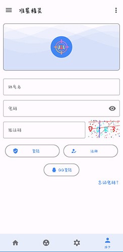 准心助手免费版