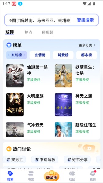 必访小说