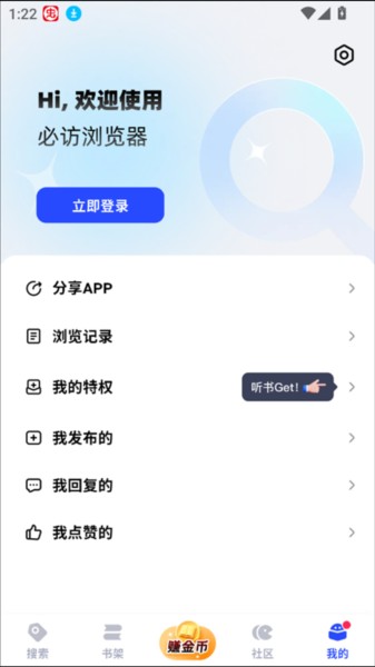 必访小说