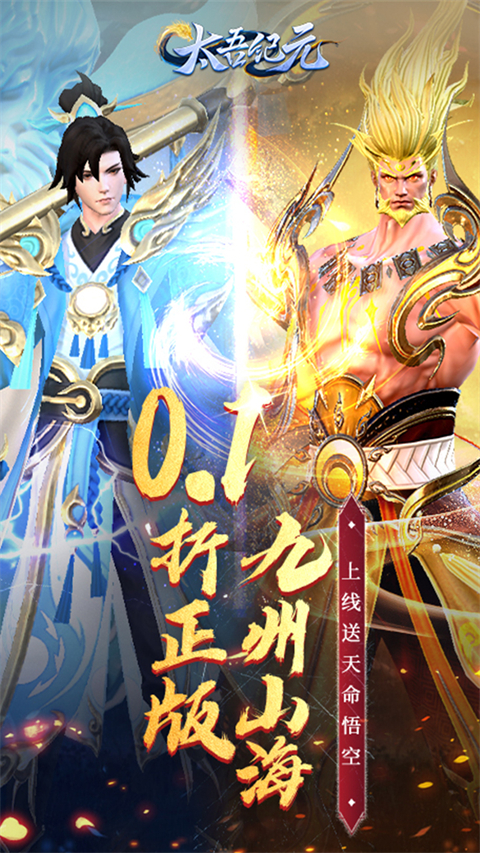 太吾纪元