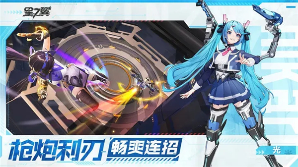 星之翼国际服