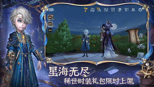 第五人格共研服