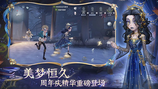 第五人格共研服